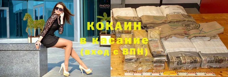 купить наркотики цена  Рыбинск  shop какой сайт  Кокаин 98% 