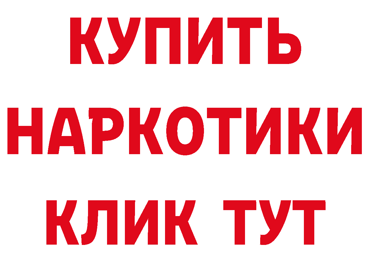 Героин герыч как войти сайты даркнета MEGA Рыбинск